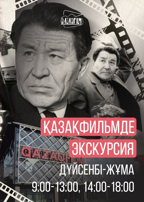 Казахфильм имени шакена айманова. Шакен Айманов биография. Шәкен Айманов фото.