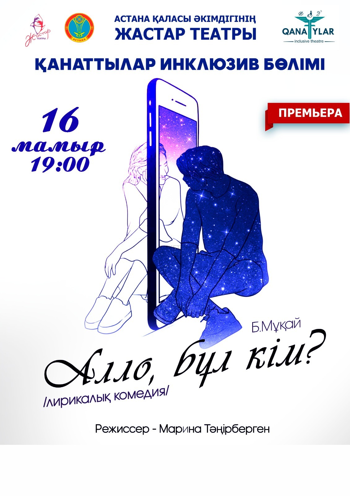 Hello, who is this? Premiere! - Система онлайн-покупки билетов в кино и на  концерты Ticketon.kz