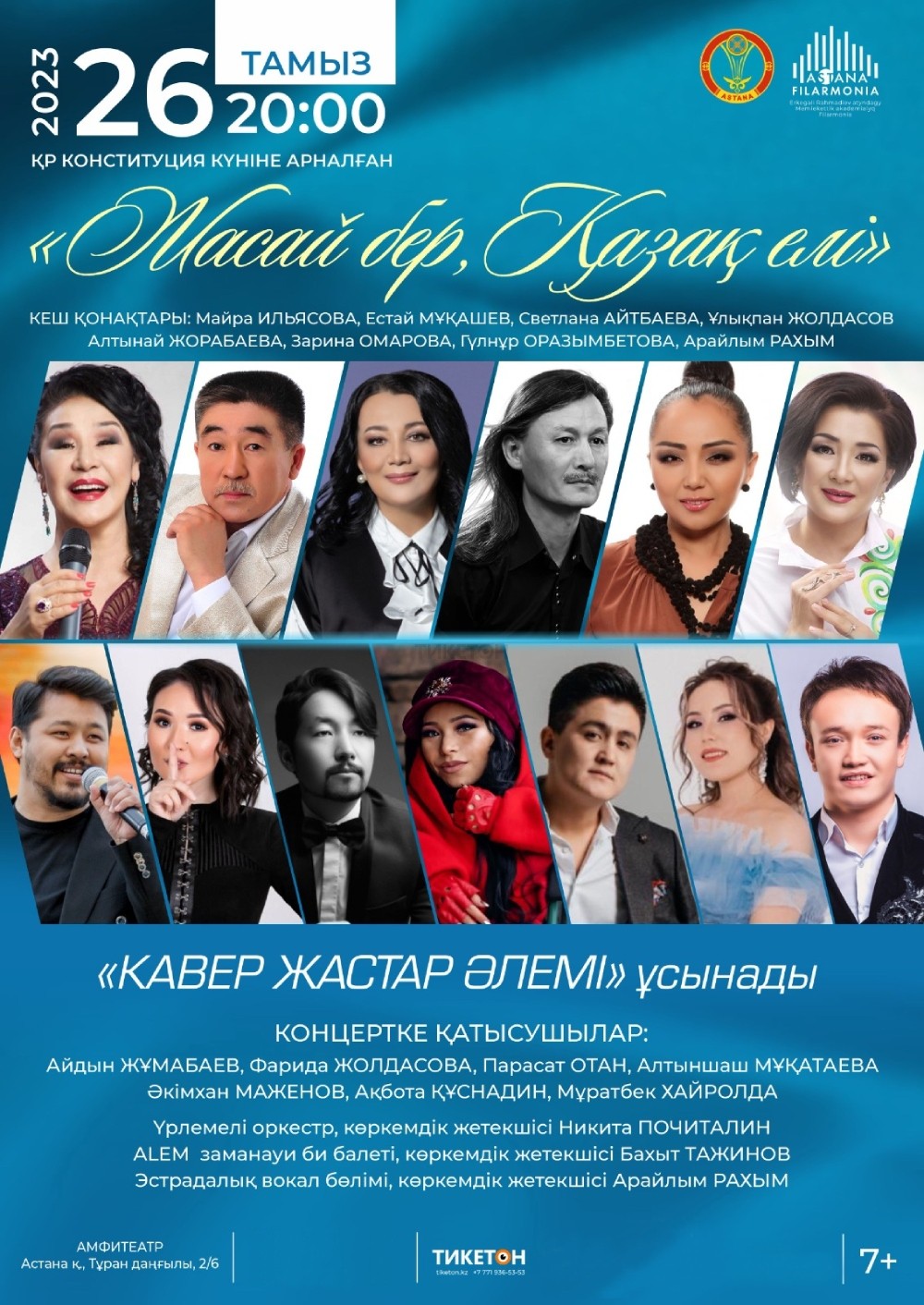 Keep it up, Kazakh country! - Система онлайн-покупки билетов в кино и на  концерты Ticketon.kz