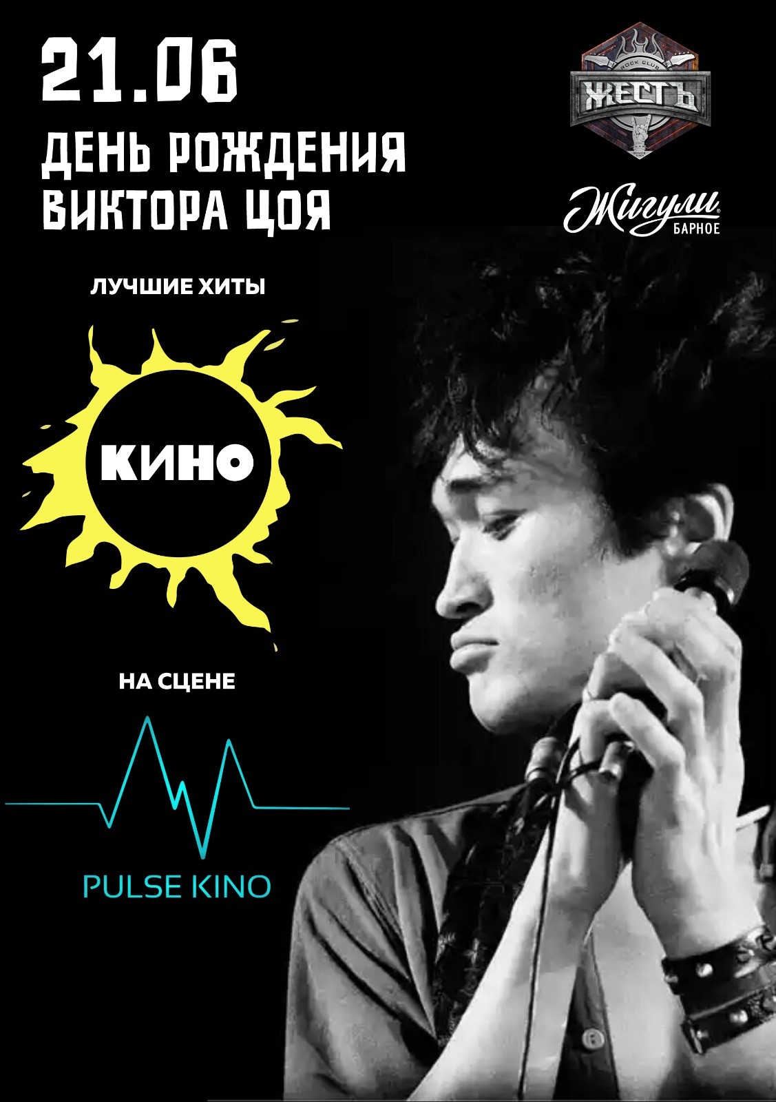 Pulse kino» в Алматы - Система онлайн-покупки билетов в кино и на концерты  Ticketon.kz