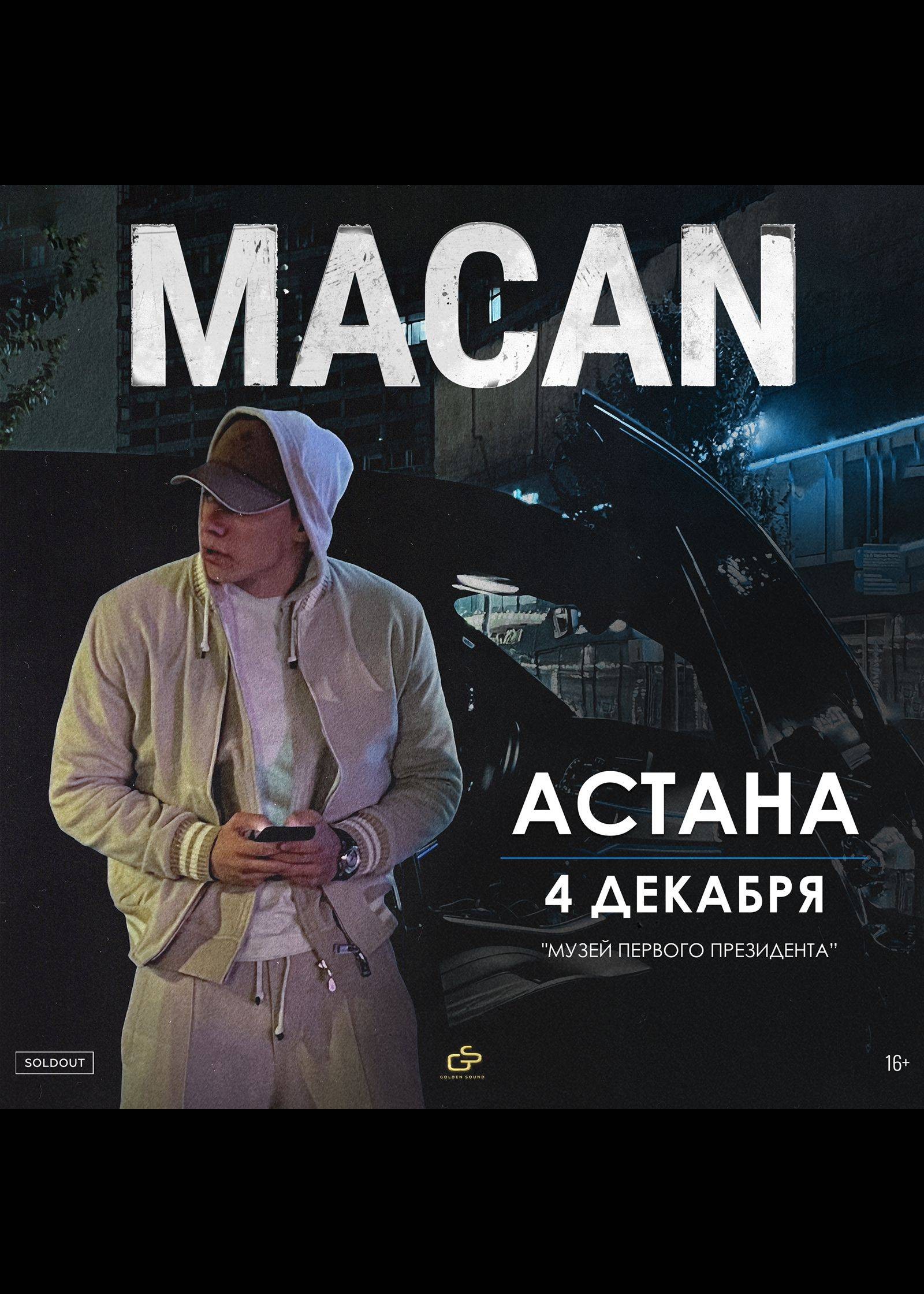 Макан концерт тверь билеты. Концерт Макана в Ростове. Macan концерт. Макан концерт ВТБ. Афиша концерта Макан.